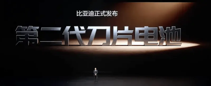 开云APP-一文汇总比亚迪技术发布会：第二代刀片电池和闪充技术发布，多款新车上市